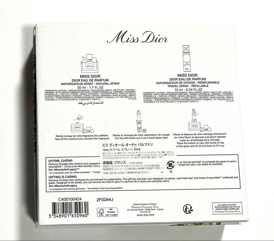 未使用　miss dior ミスディオール　オードゥパルファン50ml