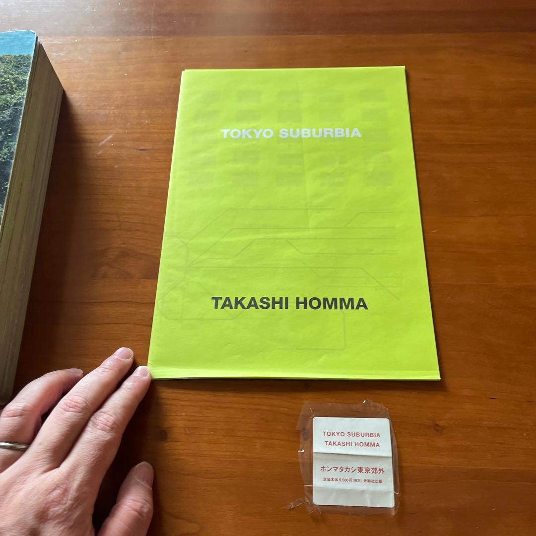 ホンマタカシ TOKYO SUBURBIA