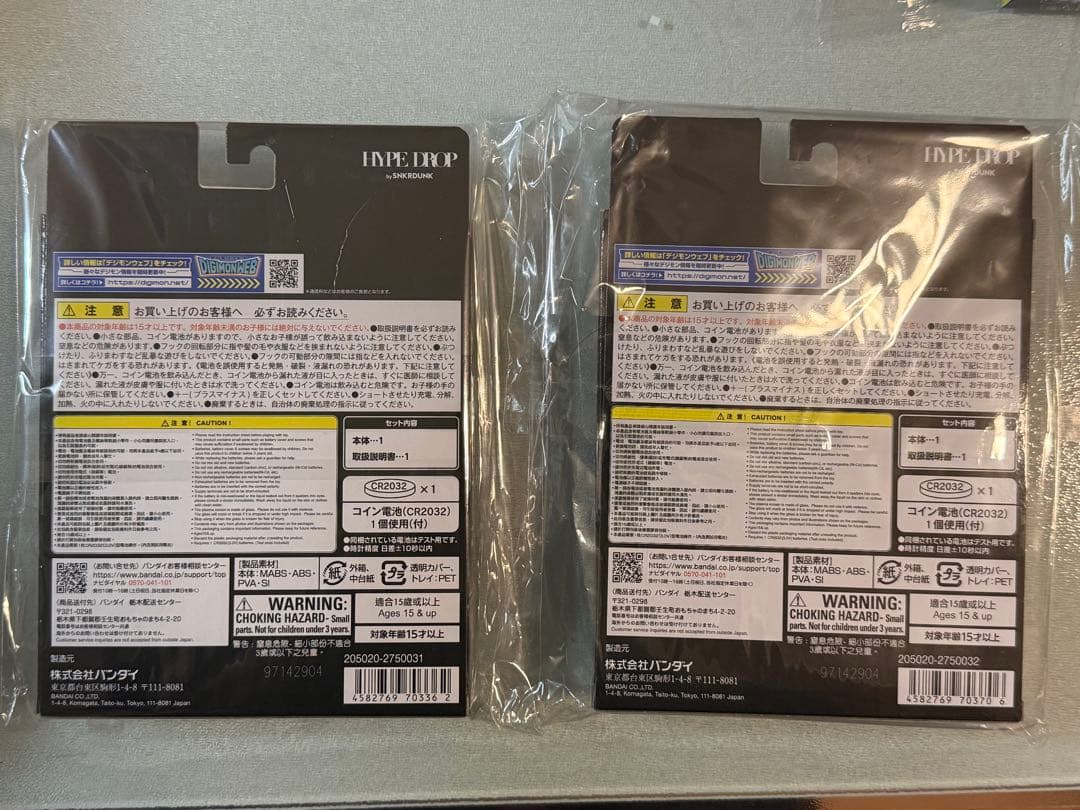 デジモン HYPE DROP 限定 2種セット スニダン デジタル モンスター