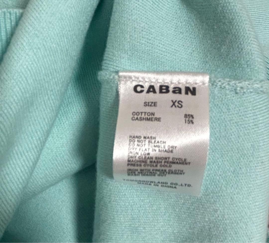 cabanコットンカシミヤ クルーネックカーディガン　XSライトブルー