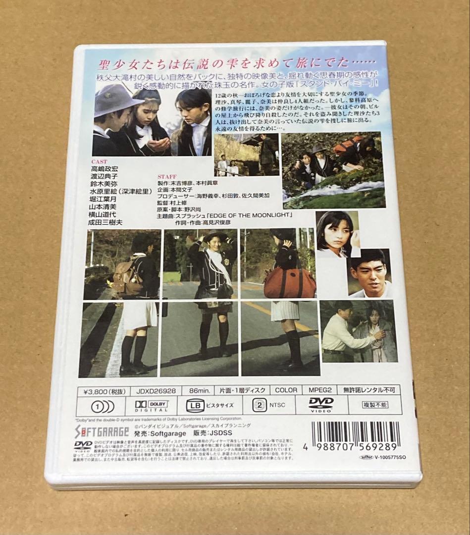 STAY GOLD 廃盤DVD 深津絵里