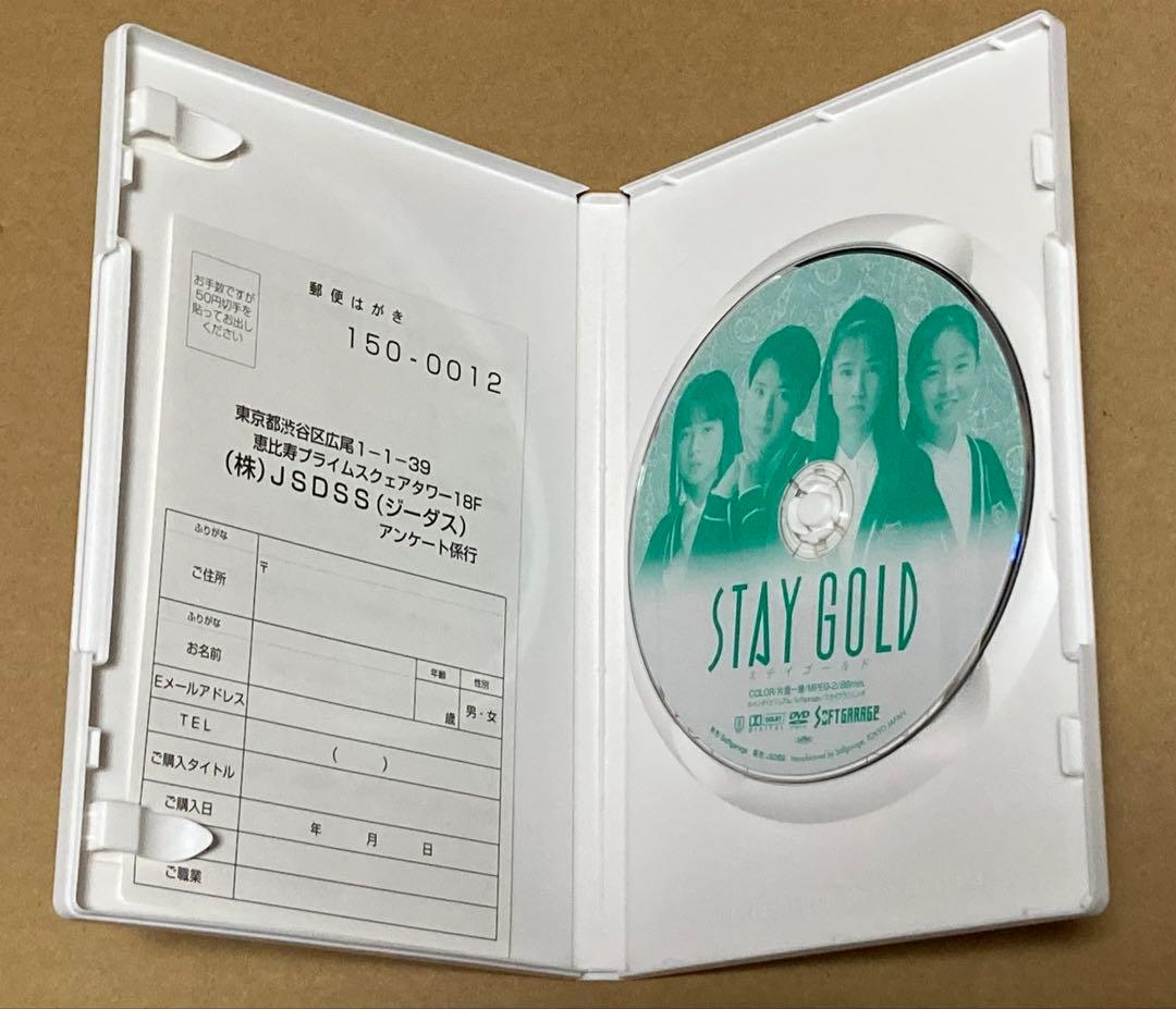 STAY GOLD 廃盤DVD 深津絵里