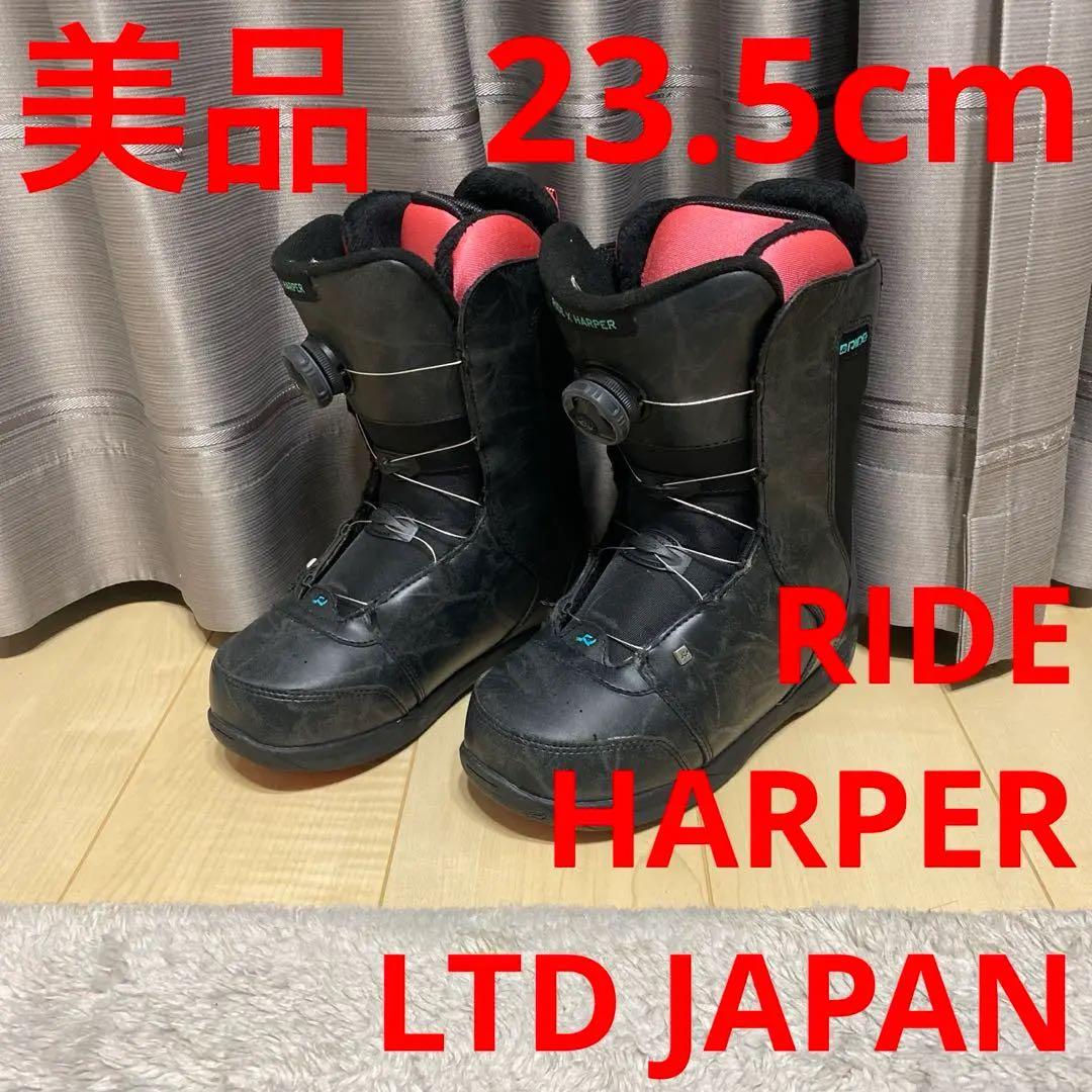 【美品】　RIDE レディーススノボブーツ　HARPER BOA　23.5cm