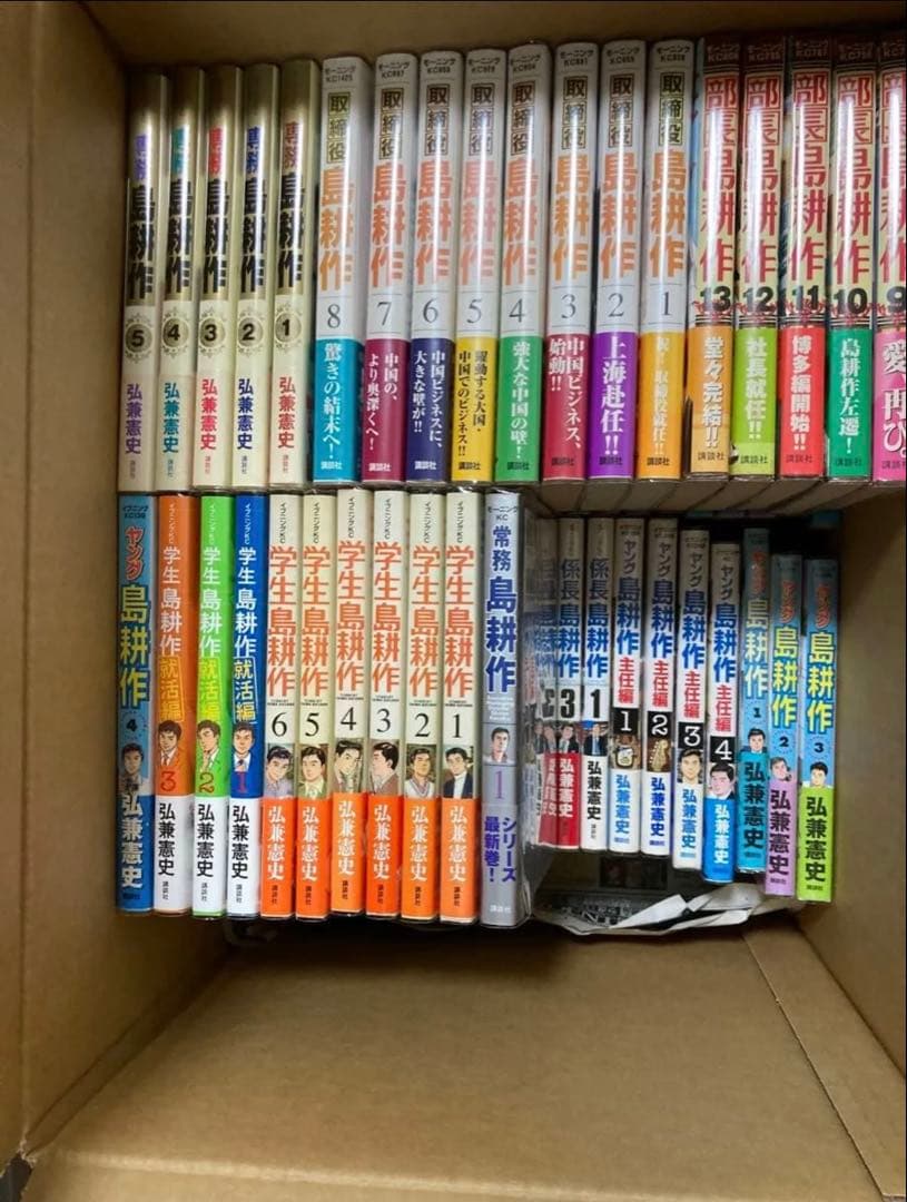 現行（社外取締役7巻）までの全巻　島耕作 全巻セット