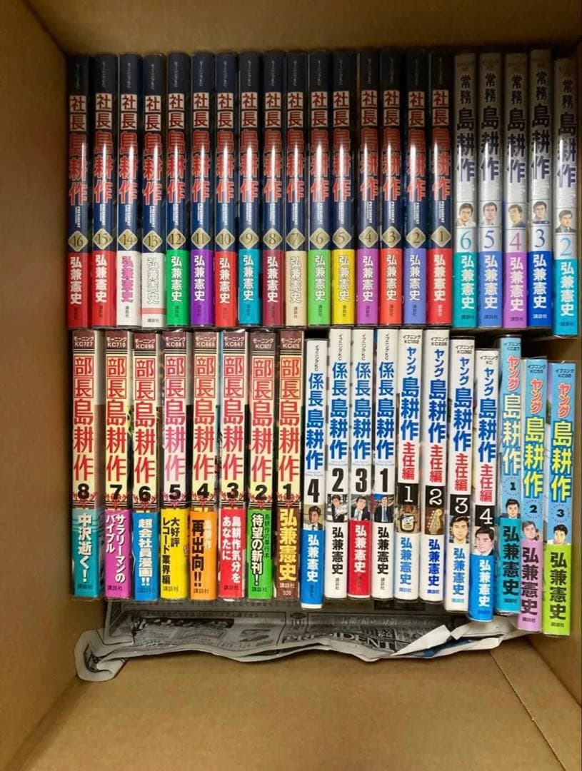 現行（社外取締役7巻）までの全巻　島耕作 全巻セット