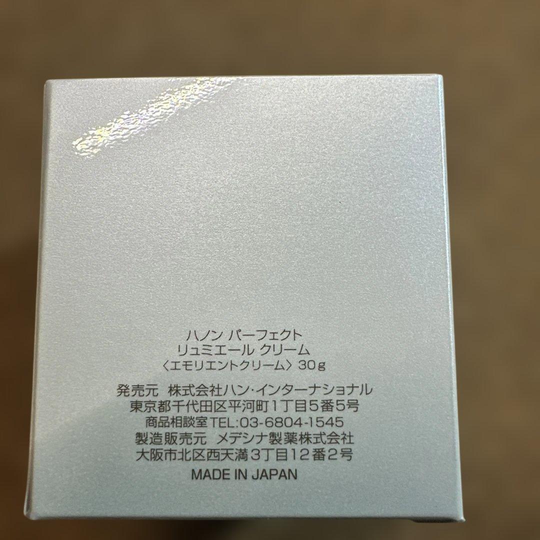 新春セール　HANNON PERFECT LUMIERE CREAM 美肌石