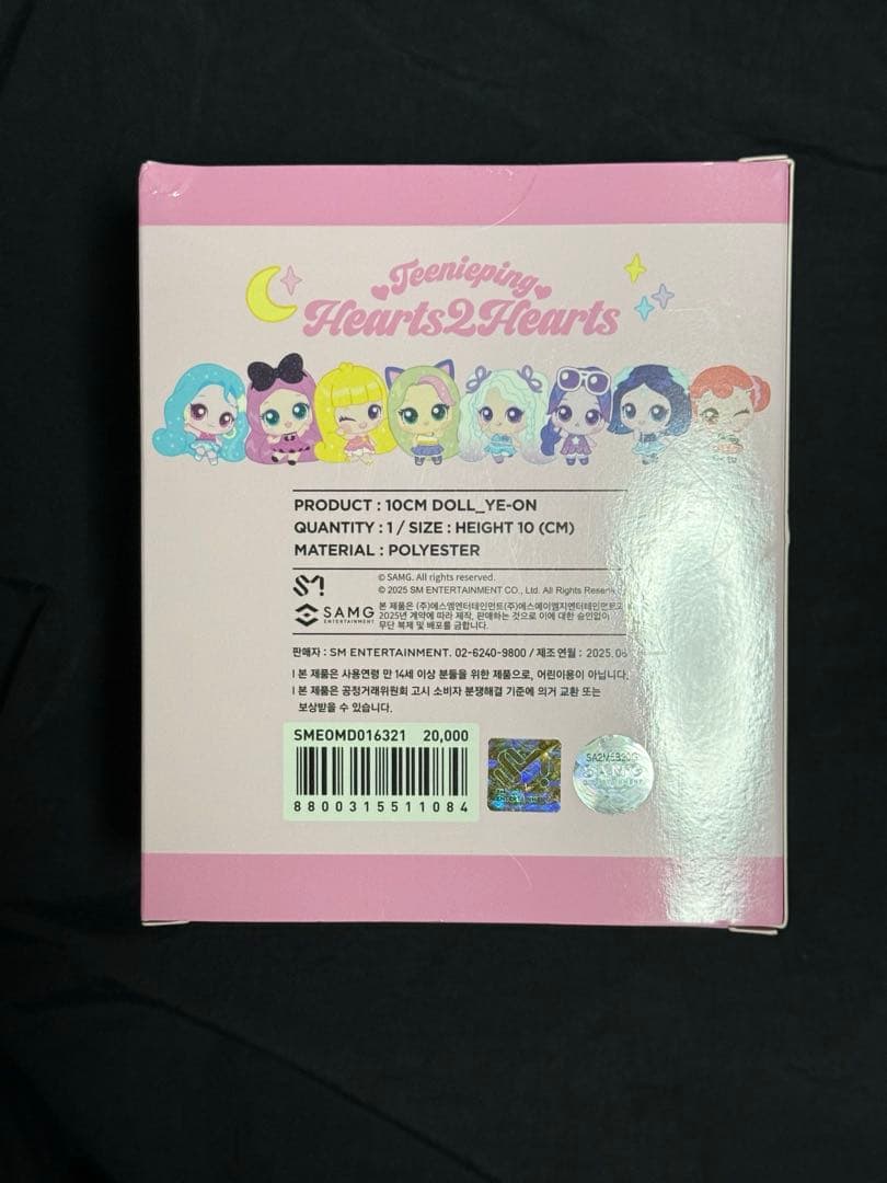 hearts2hearts ティニピン イェオン ぬいぐるみ トレカケース sm