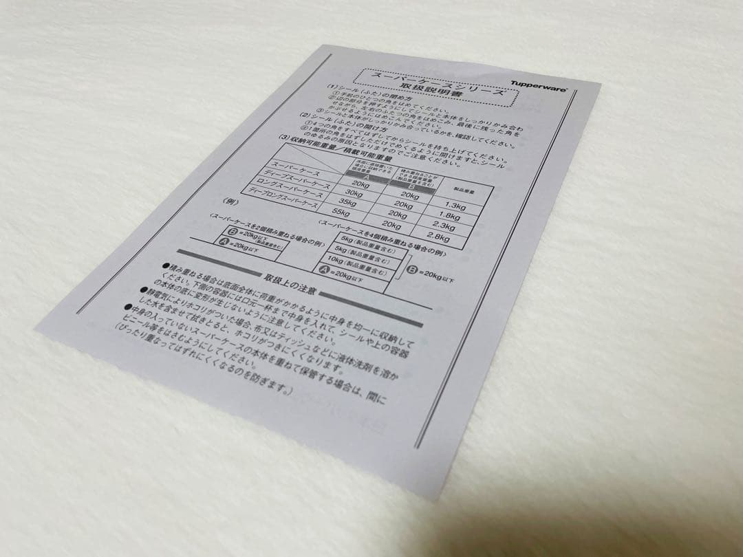 2個セット/タッパーウェア/ディープ/スーパーケース/収納ボックス/衣装ケース②