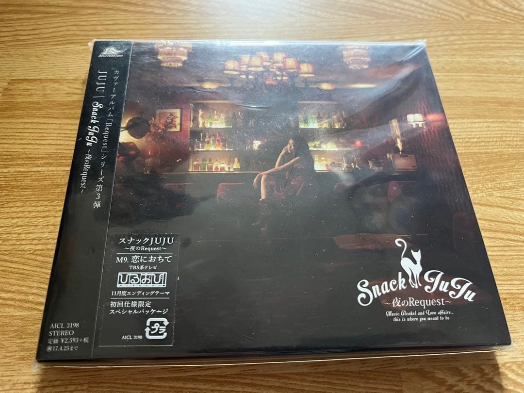 #JUJU さん #Requestシリーズ3枚 #初回生産限定盤