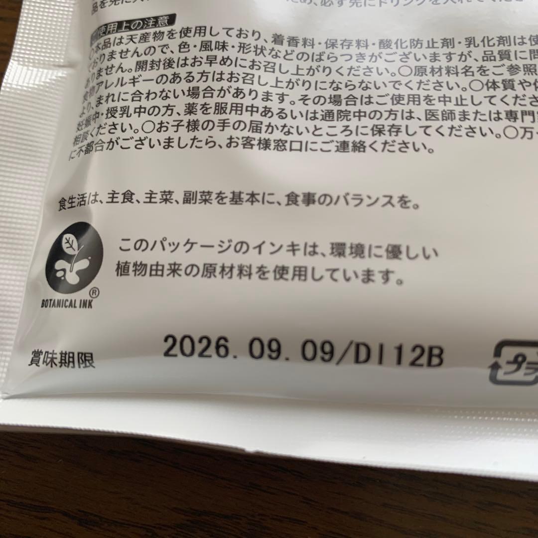 YOGINI FOOD 100 20袋セット