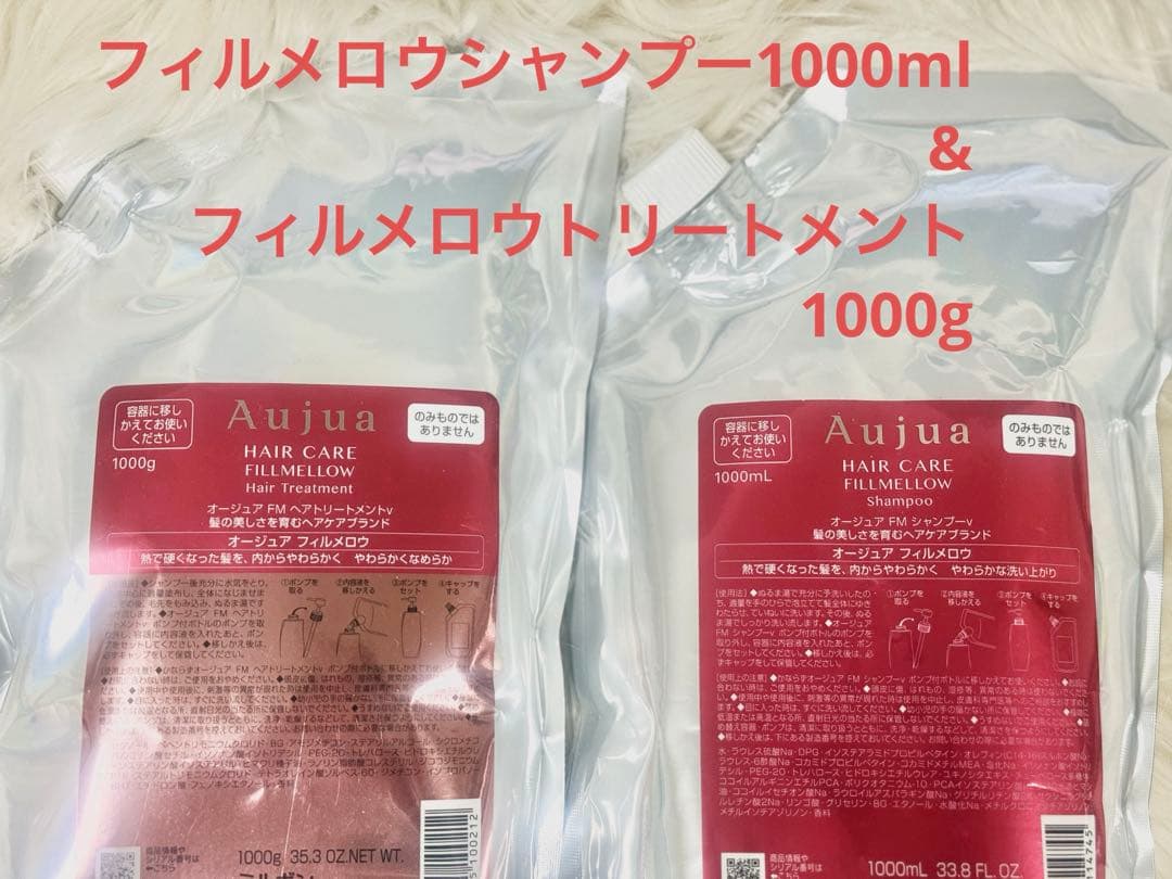 オージュアフィルメロウ　シャンプー&トリートメントセット1000ml