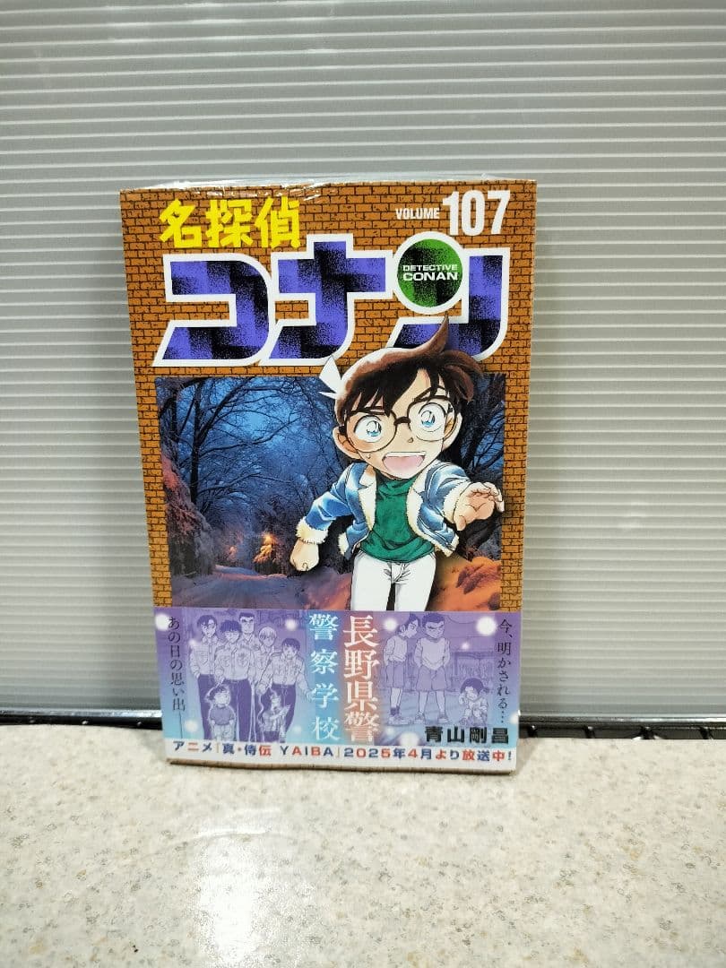 名探偵コナン1〜107巻　全巻セット
