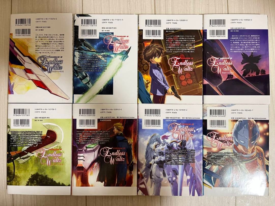 新機動戦記ガンダムWエンドレスワルツ敗者たちの栄光　全巻セット　1巻～14巻