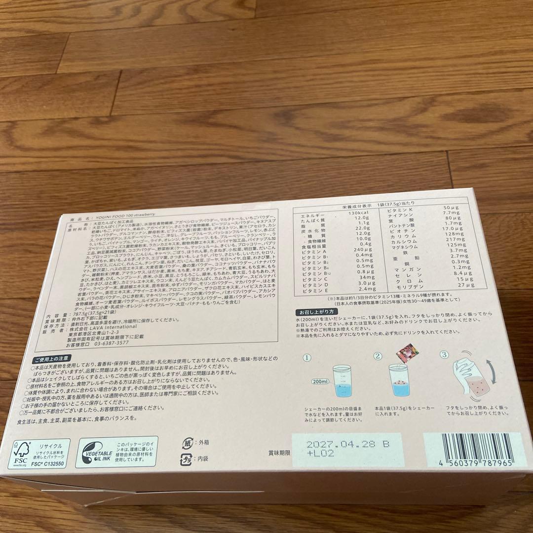 YOGINI FOOD 100 フルーツミックス・ストロベリー　2箱セット