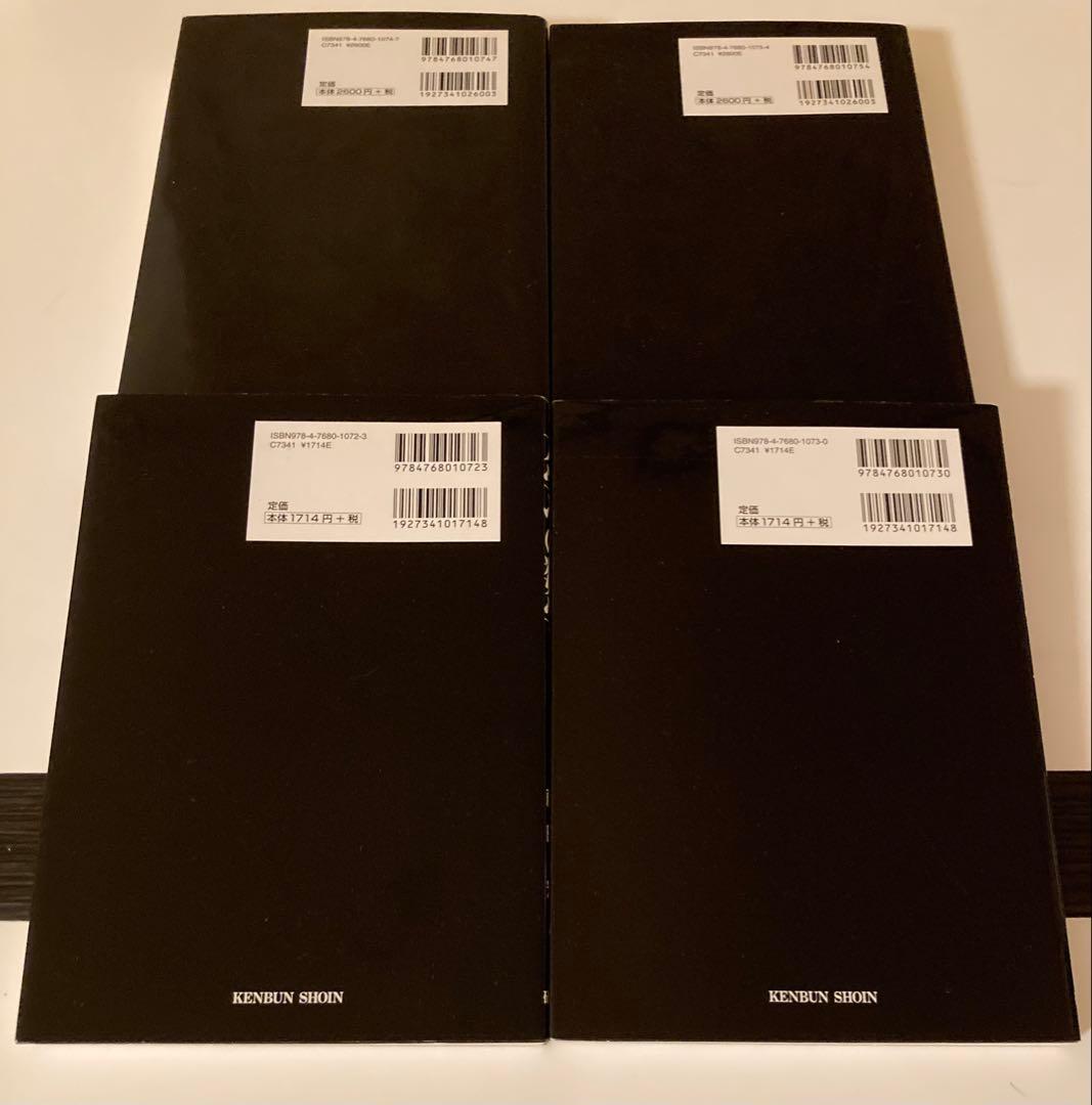 研文書院 大学への数学 4冊セット