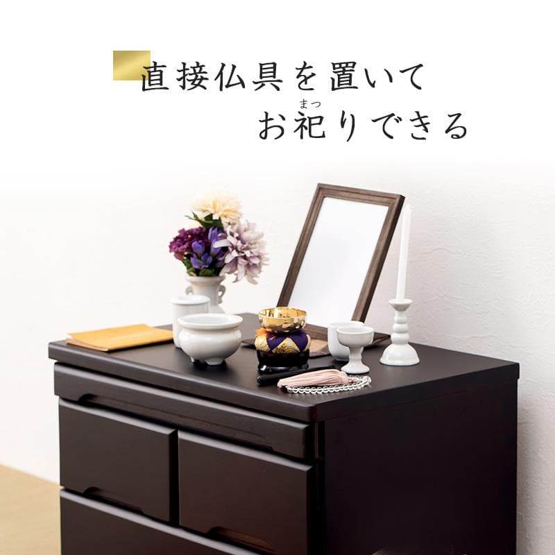 在庫処分【新品】モダンな仏壇チェスト　リビングにも置ける　 アウトレット