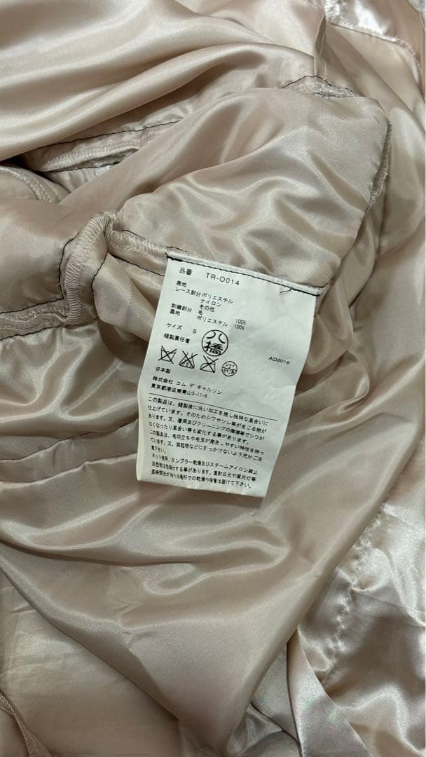 trico COMME des GARCONS タオ　コムデギャルソン　ワンピ