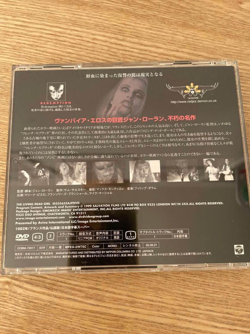 リビング・デッド・ガール　DVD 帯付き　ジャン・ローランによるカルト的名作