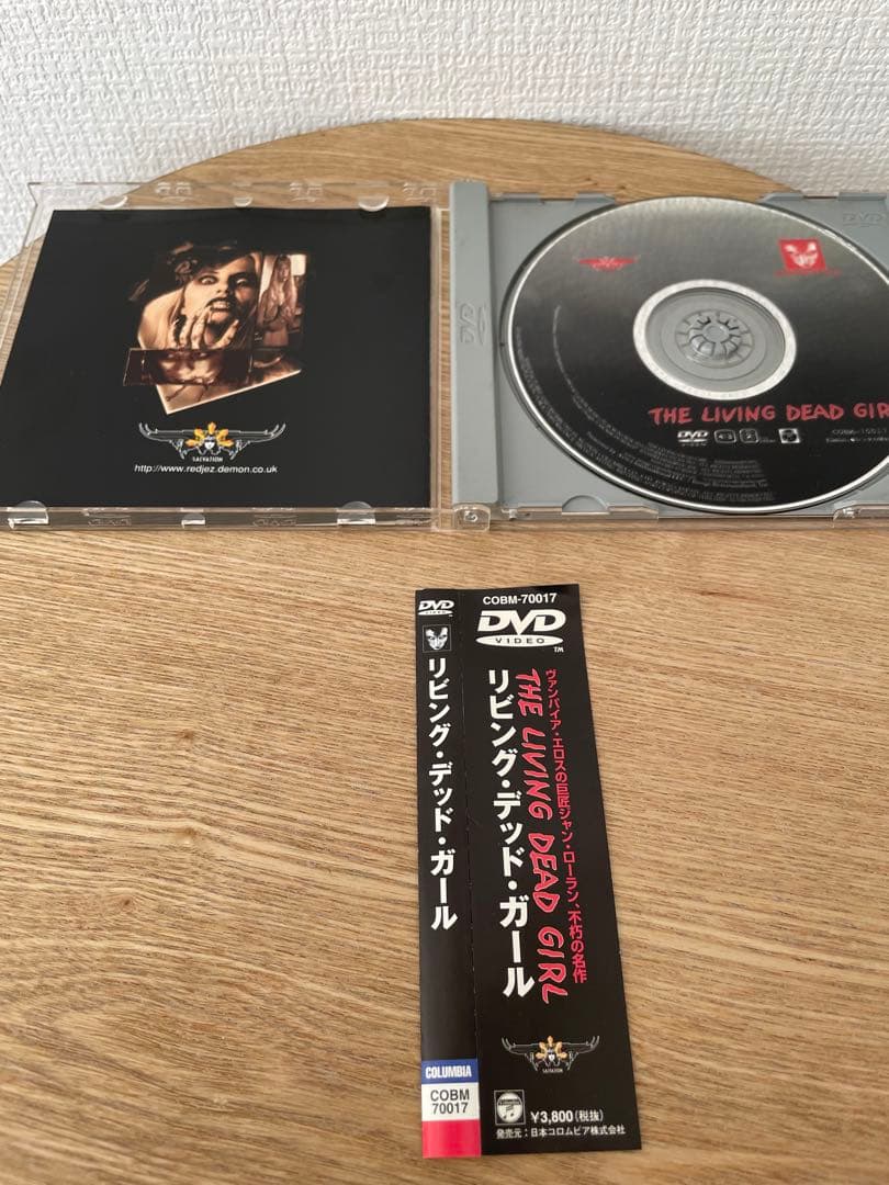 リビング・デッド・ガール　DVD 帯付き　ジャン・ローランによるカルト的名作