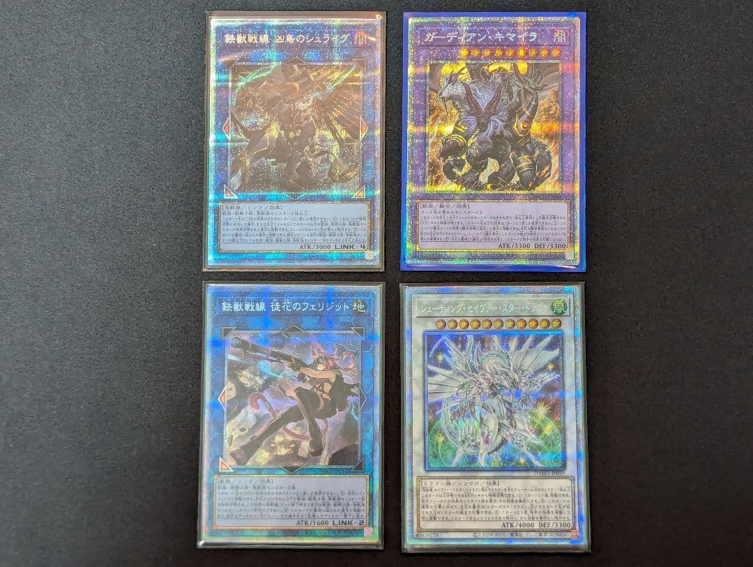 d*7様 遊戯王 まとめ売り 20thシークレット プリシク アルル 龍仙女他