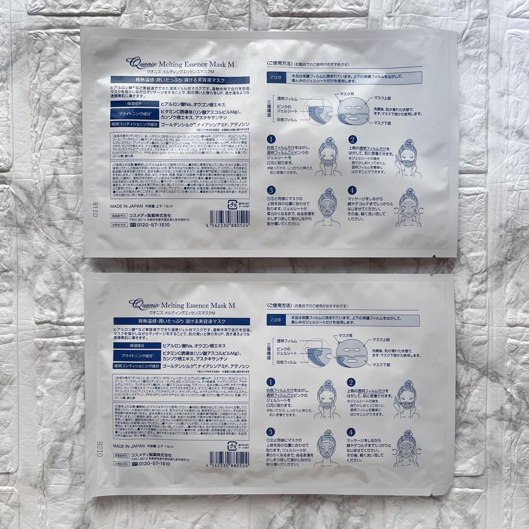 送料込み Quanis クオニス メルティングエッセンスマスク 12枚 血行促進