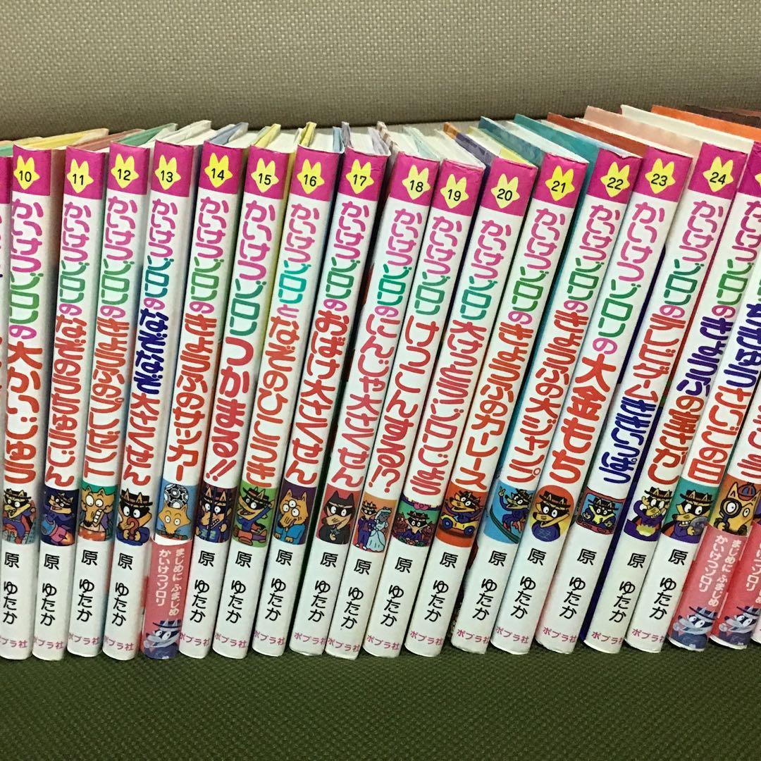 かいけつゾロリ