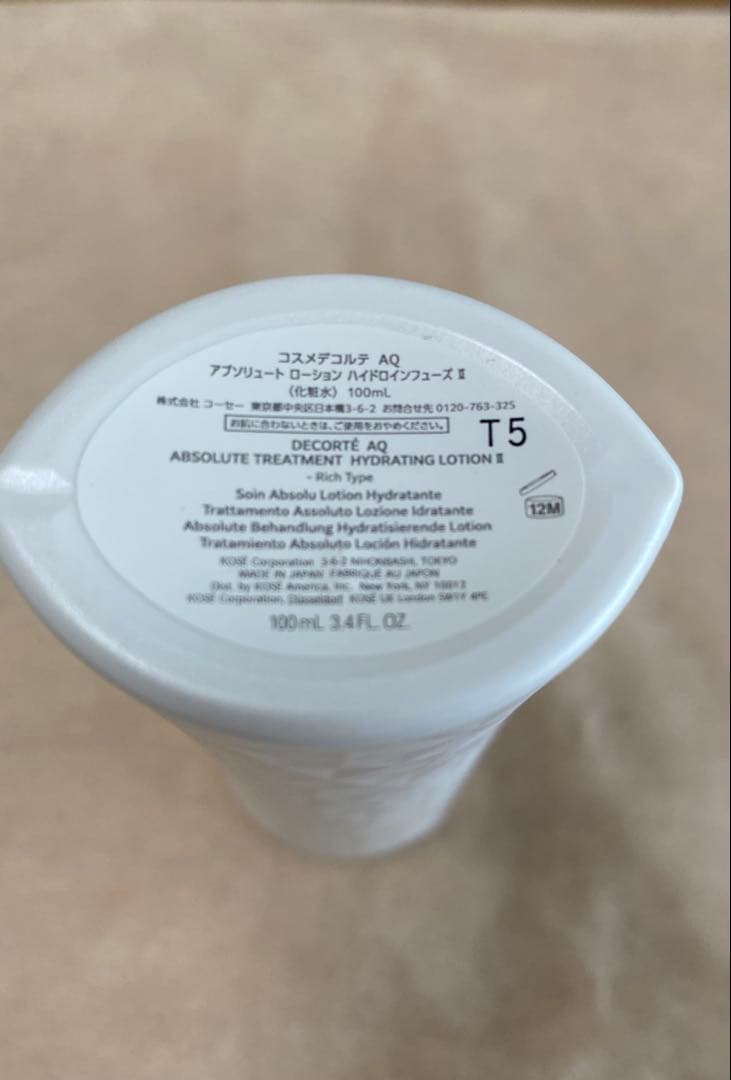 新品 コスメデコルテAQ 毛穴美容液オイル ハイドロインフューズII 他セット