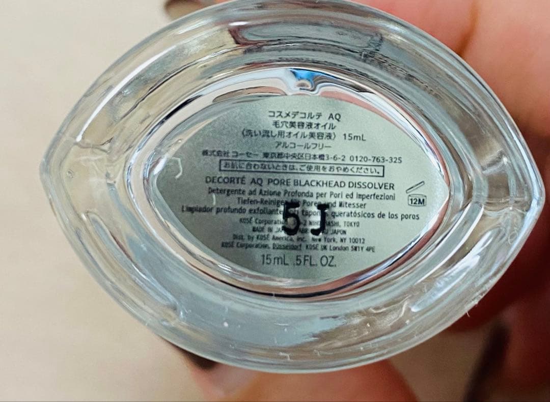 新品 コスメデコルテAQ 毛穴美容液オイル ハイドロインフューズII 他セット