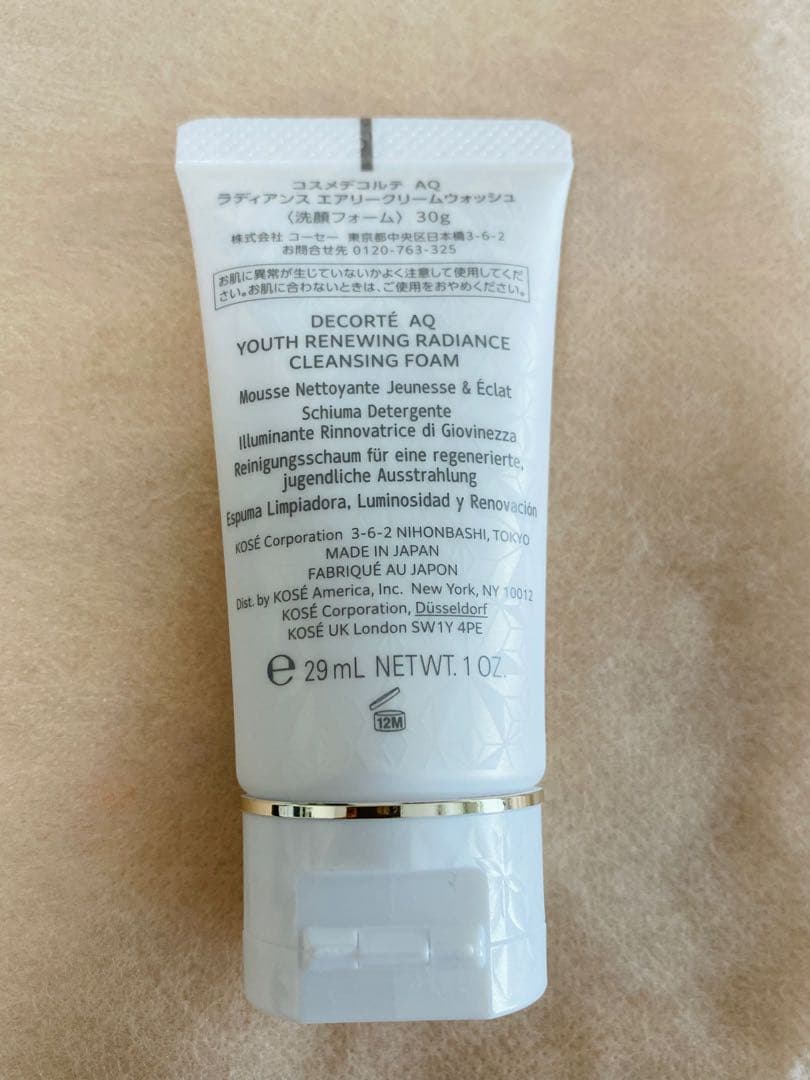 新品 コスメデコルテAQ 毛穴美容液オイル ハイドロインフューズII 他セット