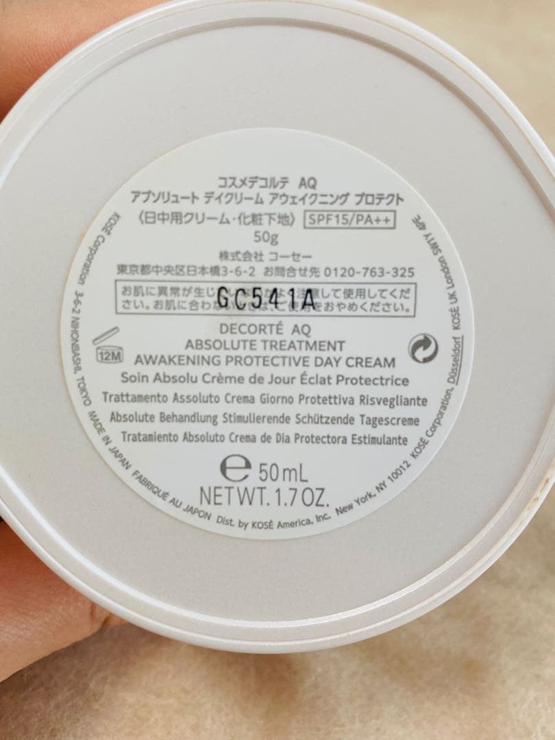 新品 コスメデコルテAQ 毛穴美容液オイル ハイドロインフューズII 他セット