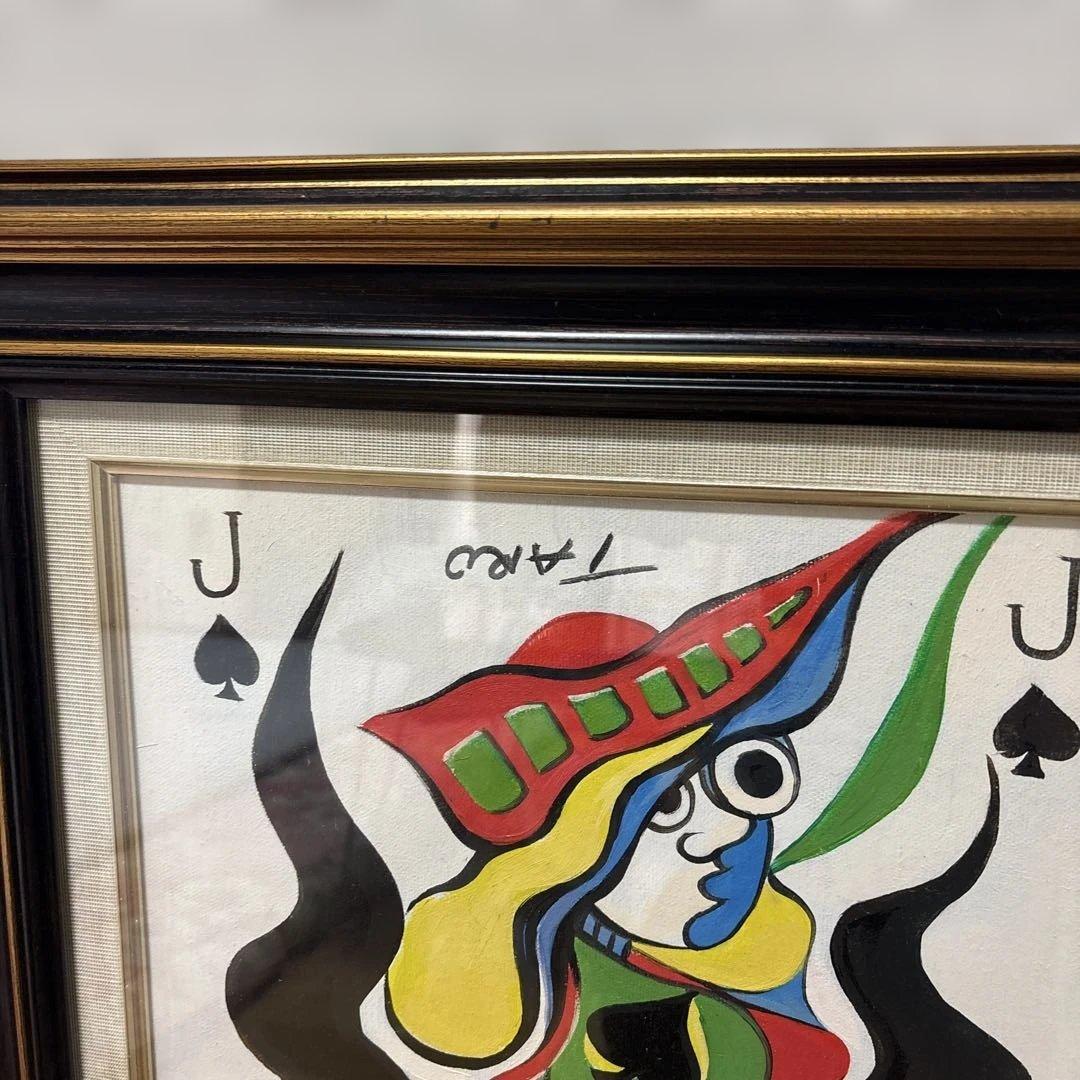 ⭐︎絵画 油彩 肉筆手描き 　岡本太郎サイン　F6サイズ　額装済み⭐︎