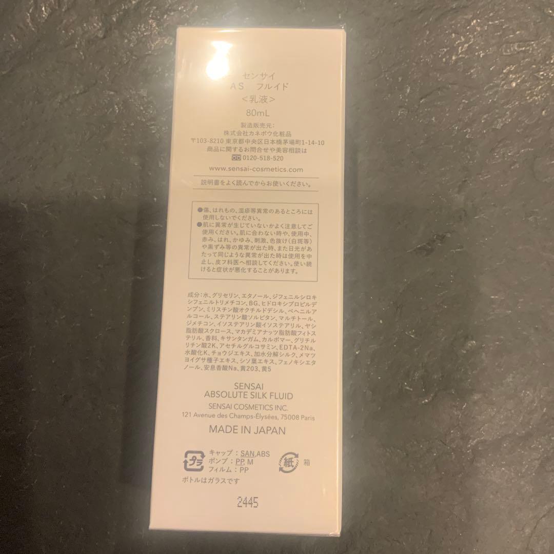 SENSAI センサイ AS フルイド　即発送