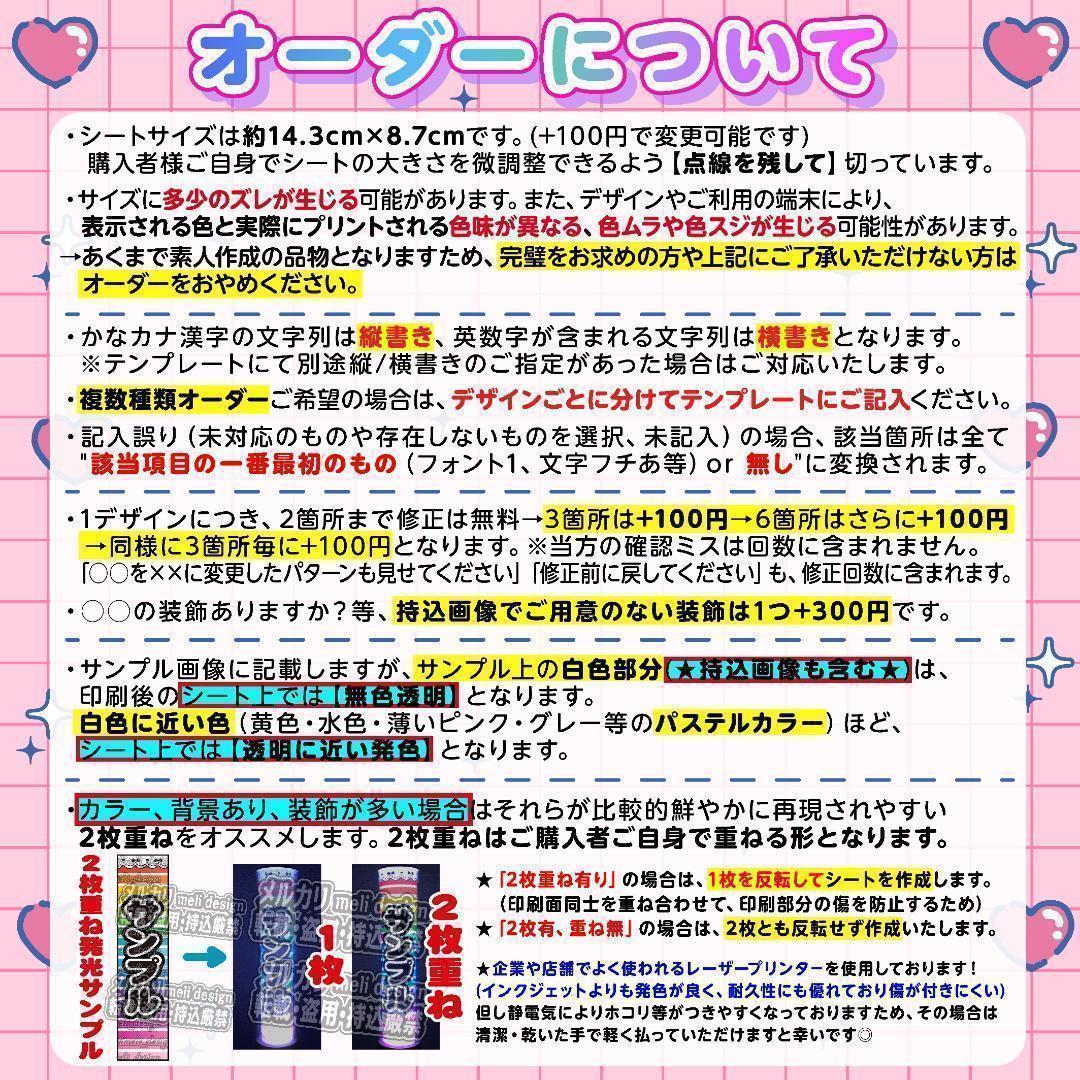 a☆様⑅キンブレシート オーダー/20