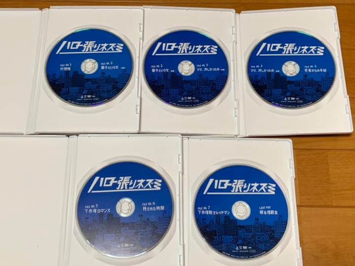 【送料無料】ハロー張りネズミ DVD全巻セット 瑛太 森田剛 山口智子 深田恭子