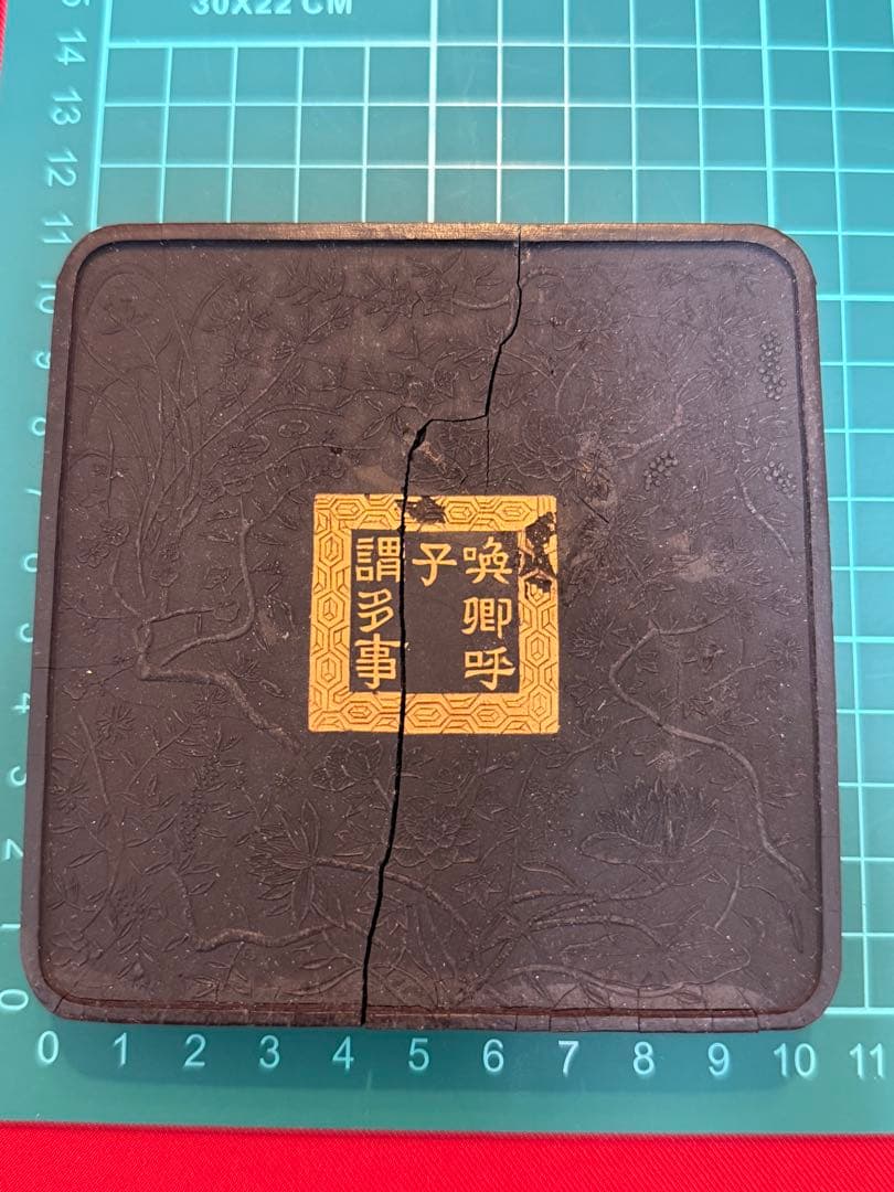 ジャンク品 ★☆ 中国墨 五石 鉄斎翁書画寶墨 油煙101 古梅園 書道 古墨