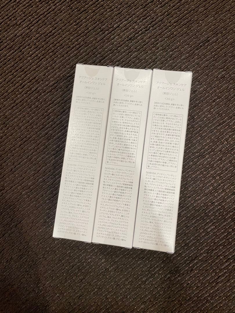 オールインワンジェル　アクアージュ　新品　美容液　オールインワン　お得