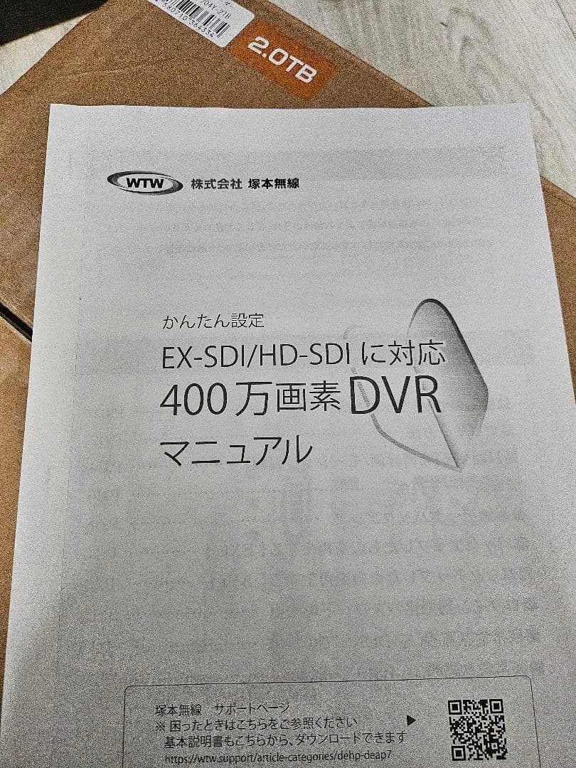 WTW-DEHP704Y　EX-SDI/HD-SDI対応デジタルビデオレコーダー