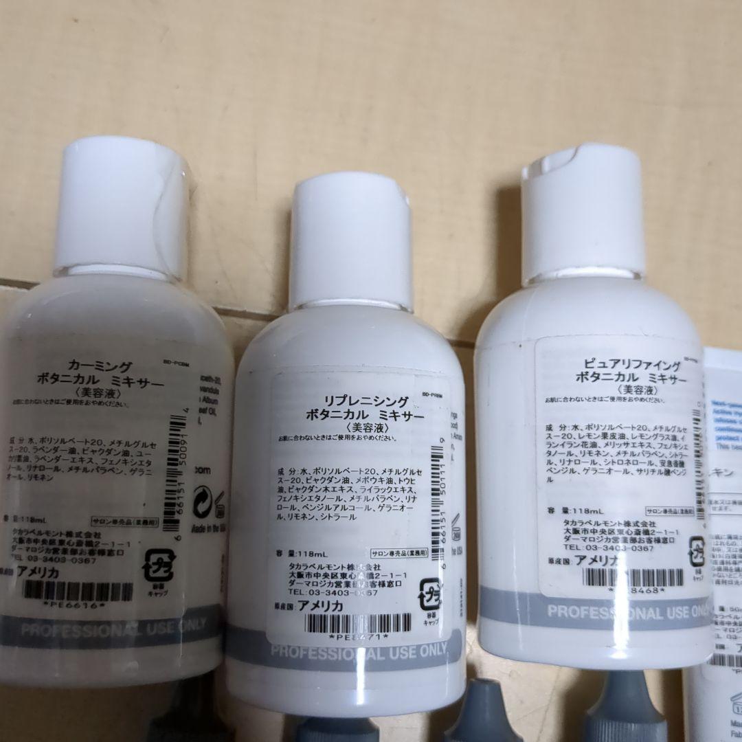 未使用　ダーマロジカ　美容液　セット