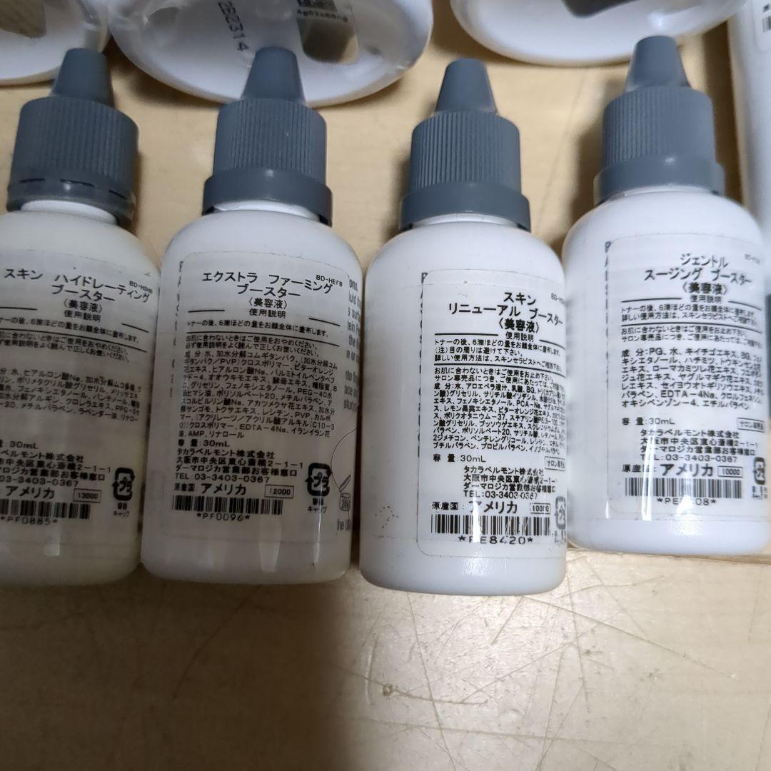 未使用　ダーマロジカ　美容液　セット