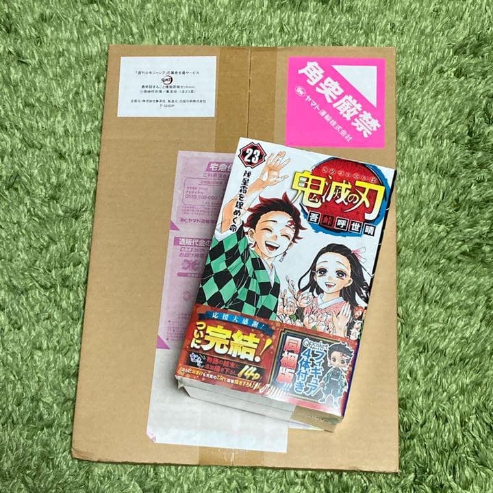鬼滅の刃 23巻 フィギュア付き同梱版 ＆ 最終話 複製原稿ミニ セット