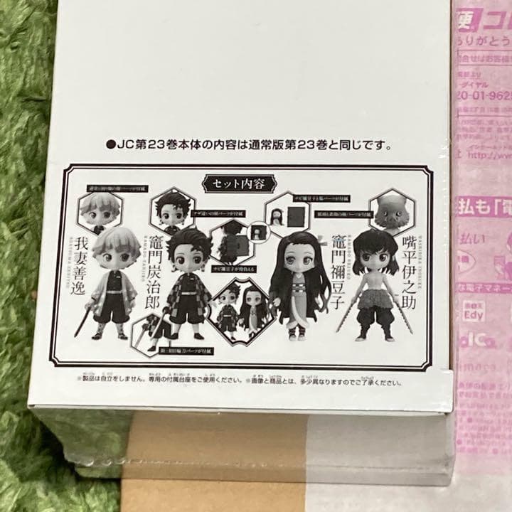 鬼滅の刃 23巻 フィギュア付き同梱版 ＆ 最終話 複製原稿ミニ セット