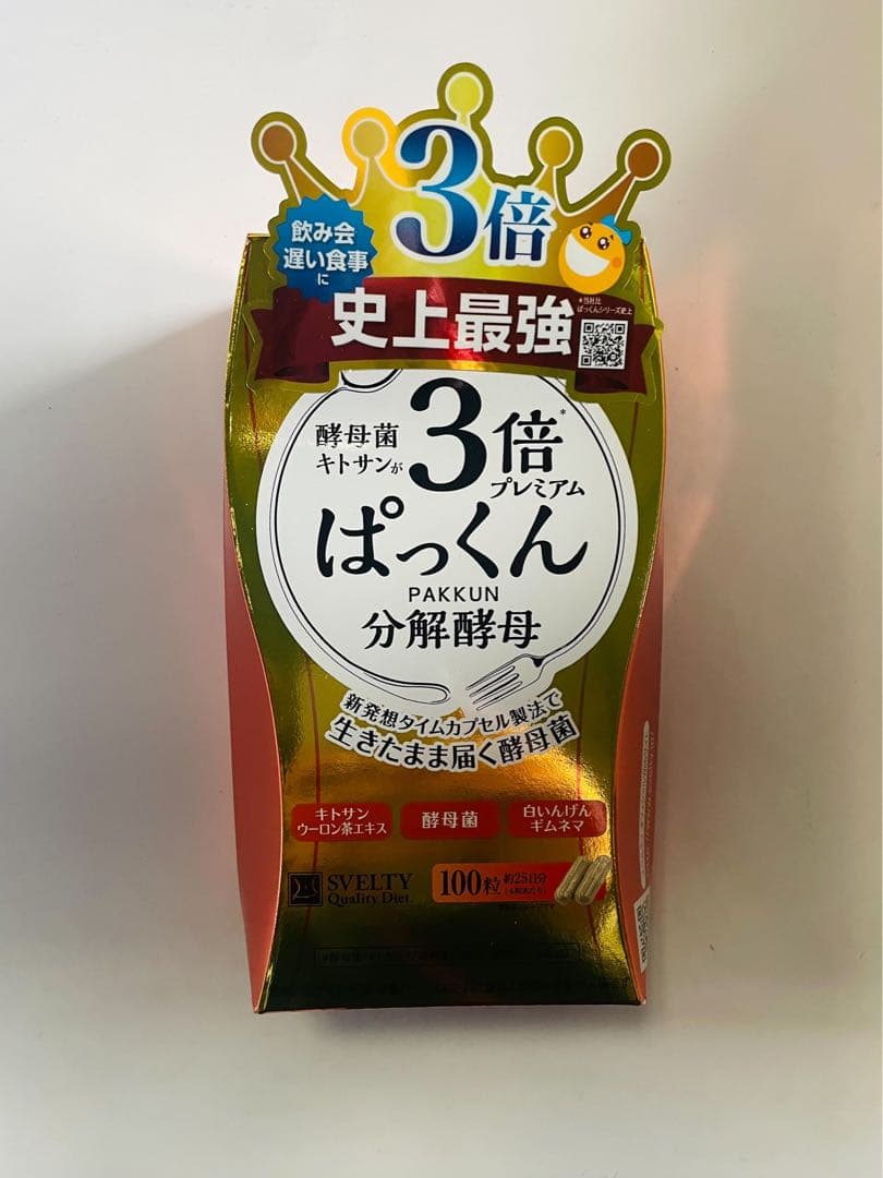 スベルティ 3倍 ぱっくん分解酵母 プレミアム 100粒X3。
