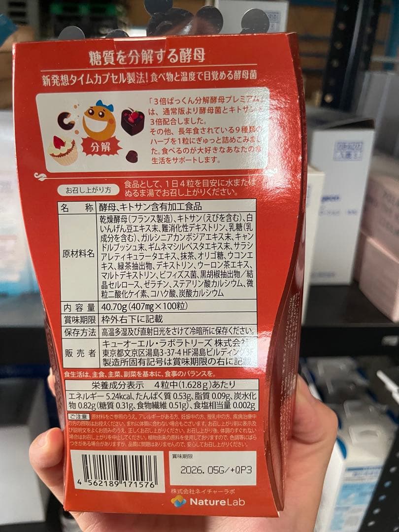スベルティ 3倍 ぱっくん分解酵母 プレミアム 100粒X3。