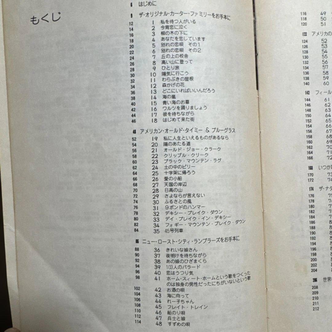 107 SONG BOOK(ソングブック)　ザ•ナターシャー•セブン