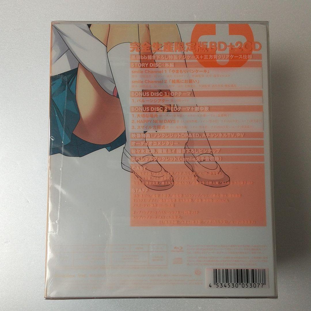 【新品・未使用・未開封・限定版】Aチャンネル+smile〈完全生産限定版〉