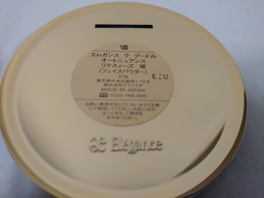 Ⅷ（8）レフィル27g＆空ケース　ラ プードル オートニュアンス リクスィーズ