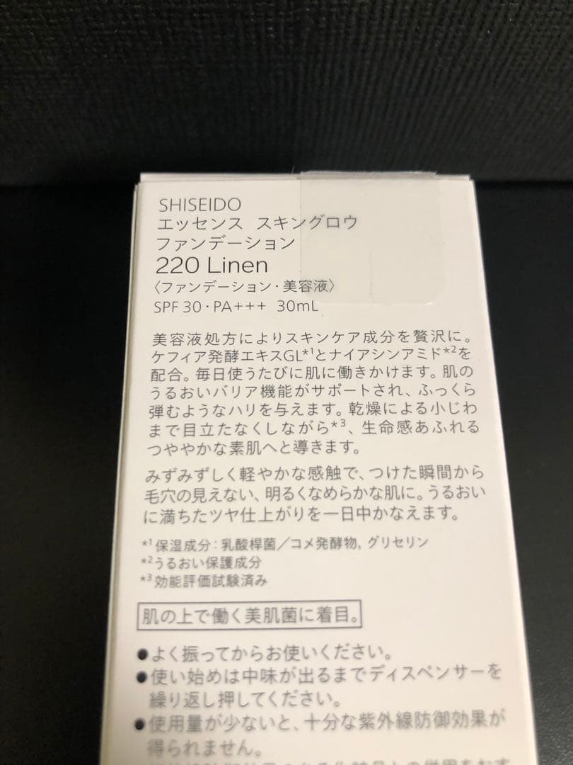 SHISEIDO エッセンス　スキングロウ　ファンデーション　& プライマー