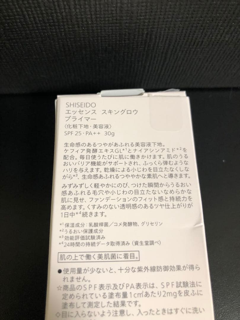 SHISEIDO エッセンス　スキングロウ　ファンデーション　& プライマー