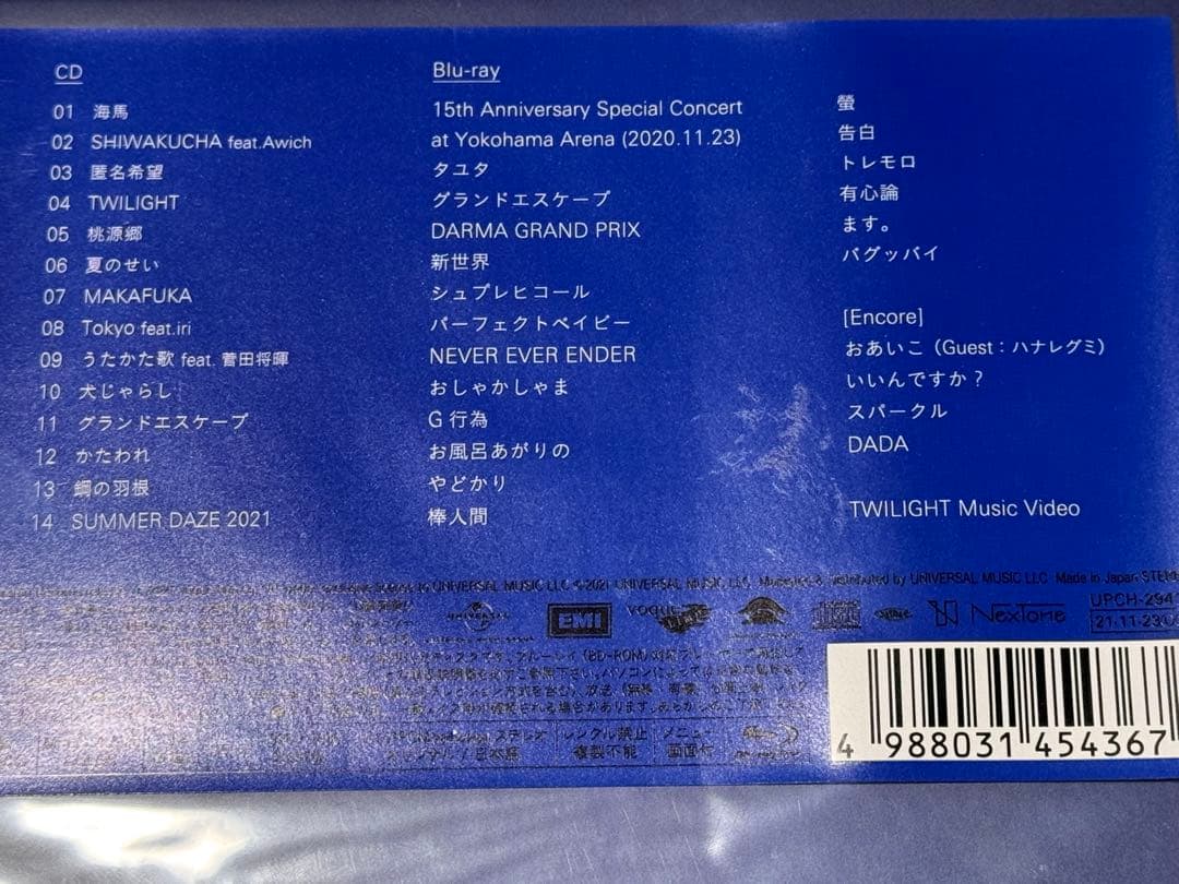 邦楽 RADWIMPS FOREVER DAZE 10th SP BOX