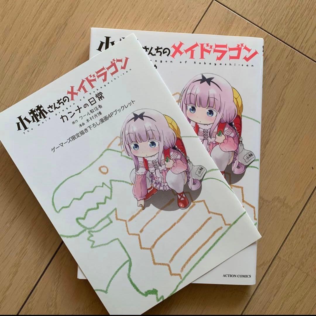 小林さんちのメイドラゴンカンナの日常 7〜10 特典付き